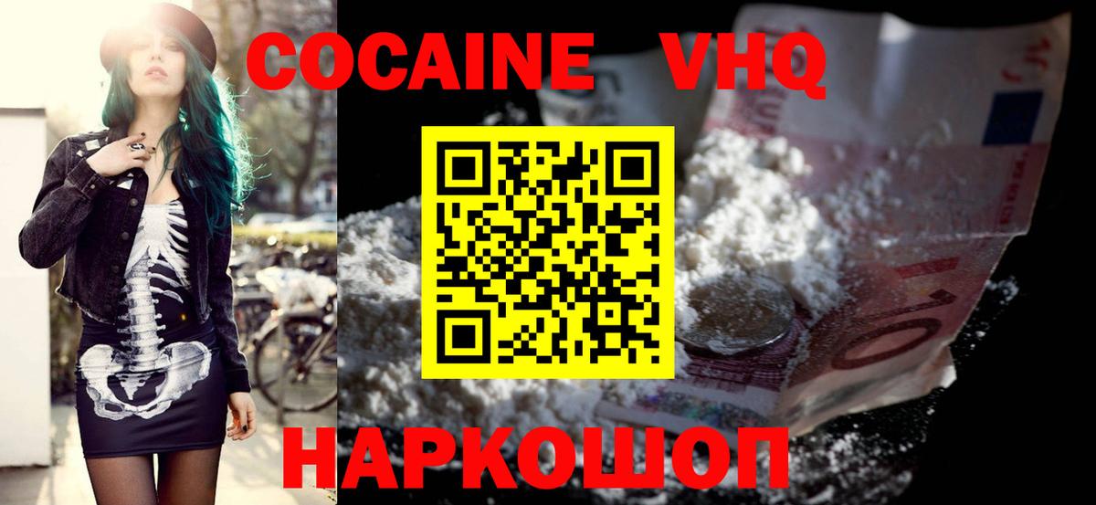 Кокаин 99%  Вход с VPN  Кокаин  Набережные Челны 