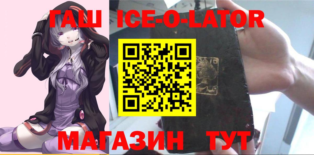 Набережные Челны  Гашиш гарик  Вход с VPN  ГАШИШ Ice-O-Lator 