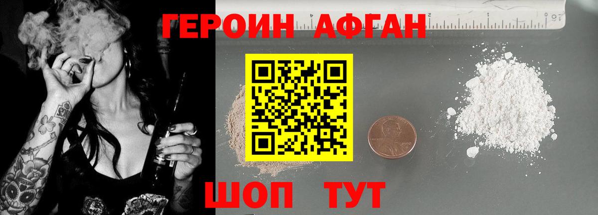 Набережные Челны  ГЕРОИН Афган  Вход с VPN 