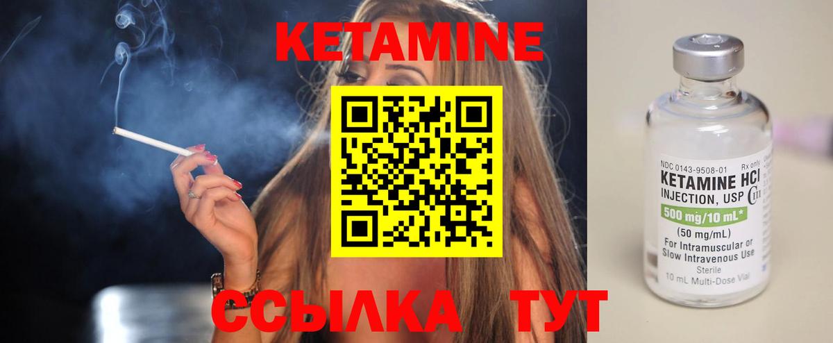 КЕТАМИН ketamine  Вход с VPN  КЕТАМИН ketamine  Набережные Челны 