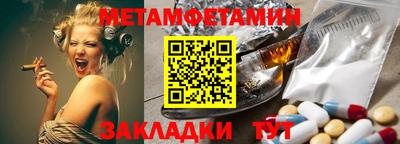 мет Татарск