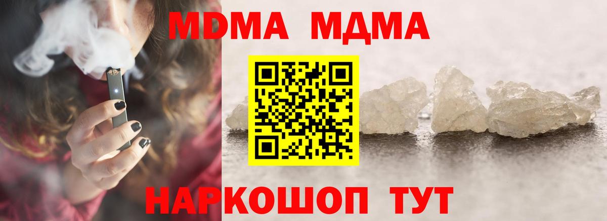 Набережные Челны  МДМА VHQ  MDMA  MDMA VHQ  Вход с VPN 