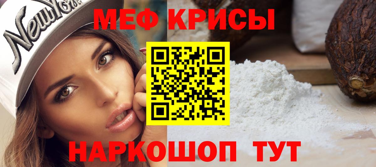 Мефедрон  Набережные Челны
