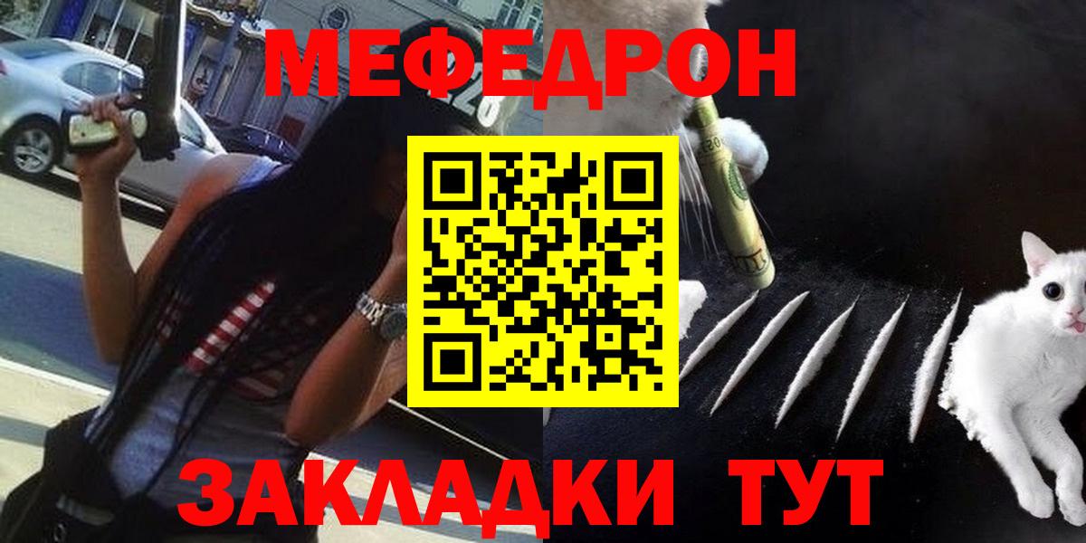 МЯУ-МЯУ 4 MMC  Мефедрон  Набережные Челны  гидра   Мефедрон mephedrone  Мефедрон  Вход с VPN 