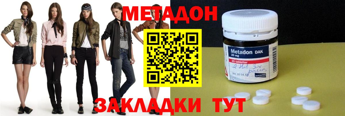 Метадон VHQ  Вход с VPN  МЕТАДОН белоснежный  Набережные Челны 