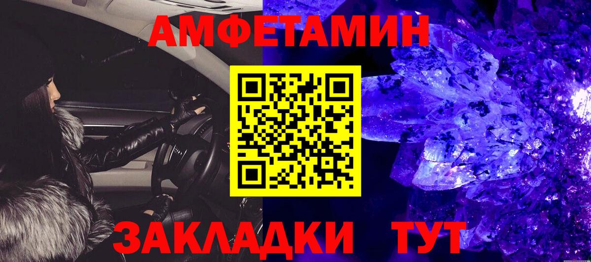 МЕТАМФЕТАМИН кристалл Набережные Челны