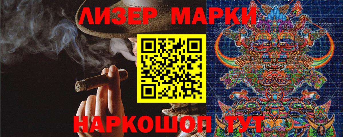 Марки N-bome 1,8мг Набережные Челны