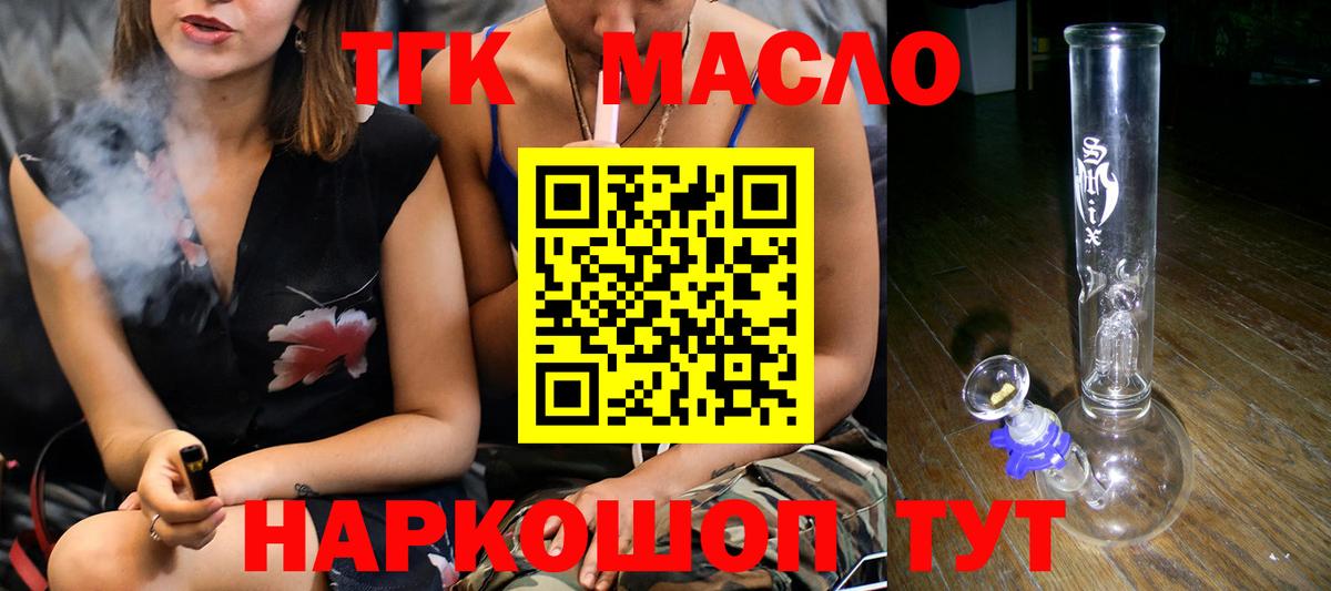 Набережные Челны  Дистиллят ТГК жижа  ТГК вейп с тгк  Вход с VPN 
