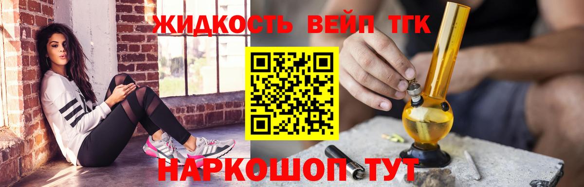 Дистиллят ТГК THC oil Набережные Челны