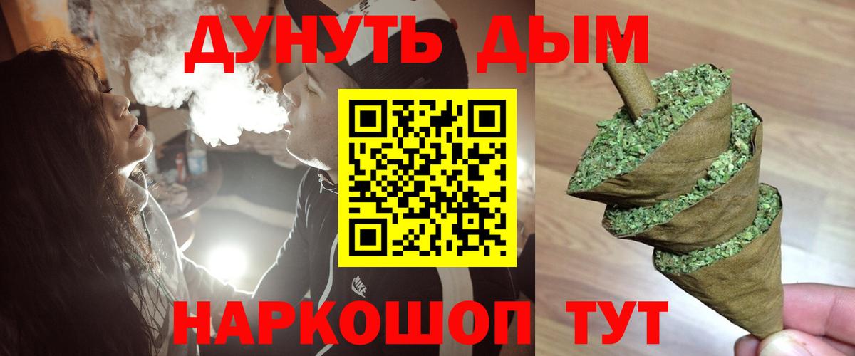 МАРИХУАНА Ganja Набережные Челны